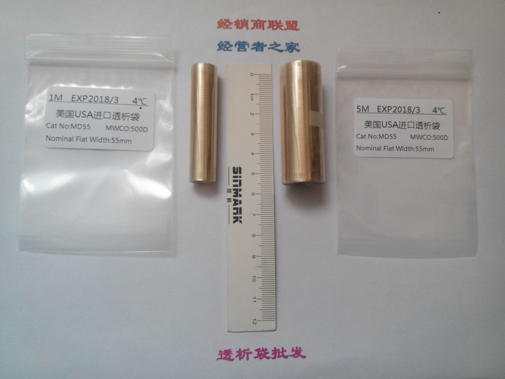透析袋/透析膜MD55（500D）5米